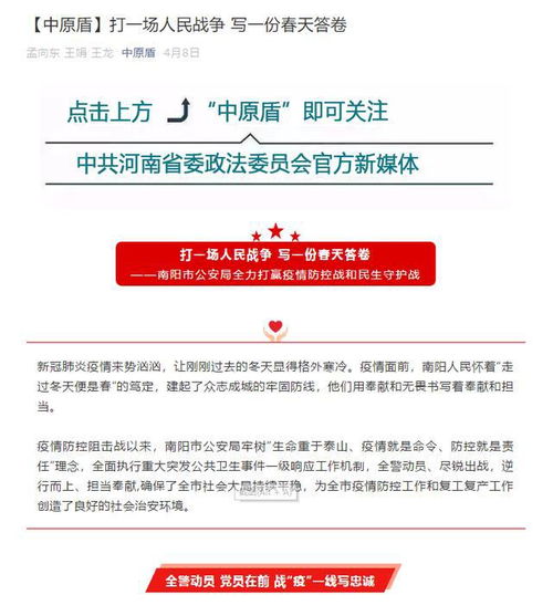 硬核举措赢赞誉——南阳政法机关以专业服务护航经济发展获媒体聚焦