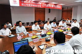 周济院长柳州行 为区域发展把脉问诊，赋能产业升级新篇章