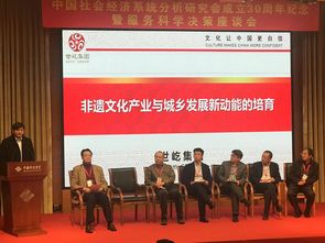 三十载风雨同行 初心不改 中国社会经济系统分析研究会纪念成立30周年暨服务科学决策座谈会圆满举行