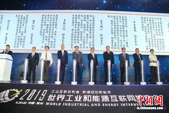 2019世界工博会在常州开幕 巨头排队抢滩行业风口，引发社会经济新思考